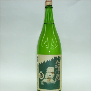 人喰い岩 1,8L