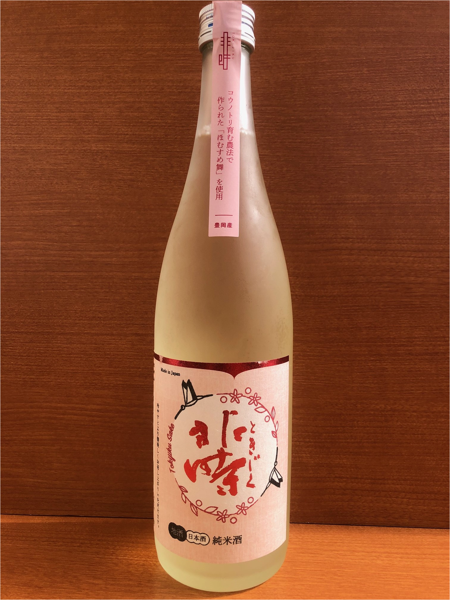 純米酒　ときじく　720ml