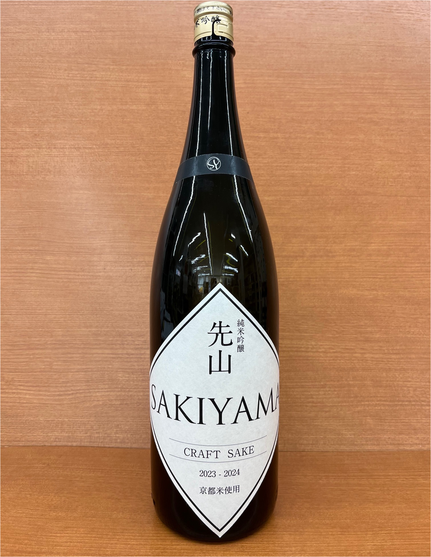日本酒【 SAKIYAMA 】純米大吟醸 1.8L瓶
