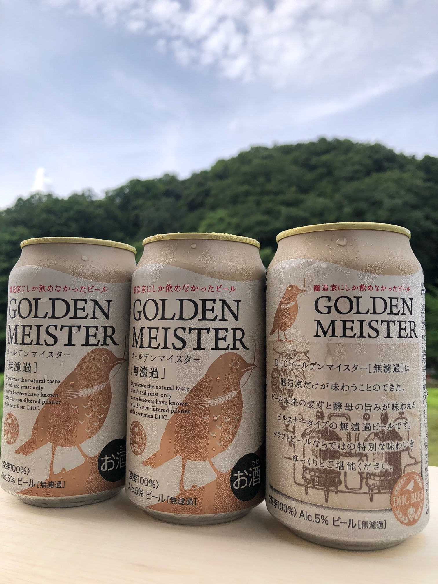 DHC ゴールデンマイスター 350ml