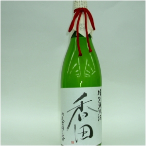 特別純米酒　香田　１，８Ｌ