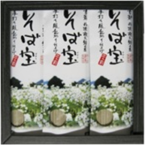 乾麺そば宝 3袋入り